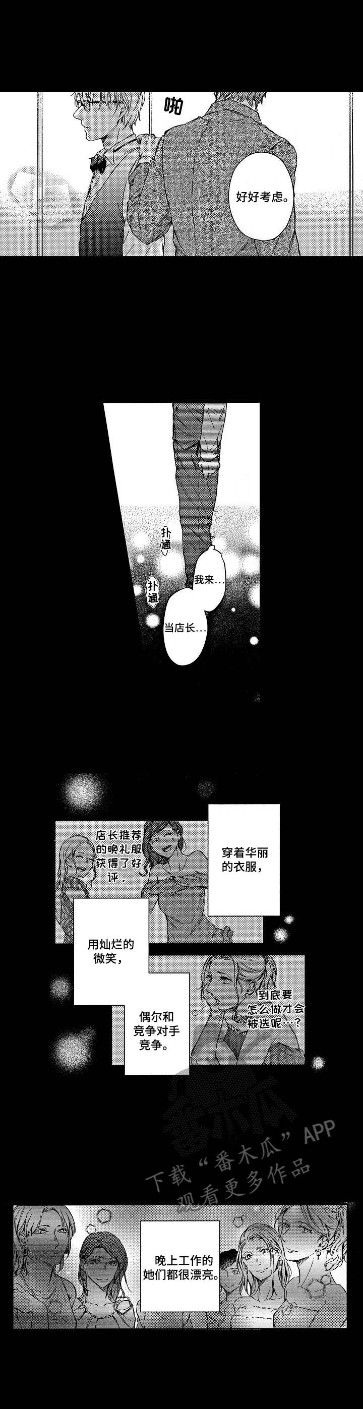第7章：开心坏了7