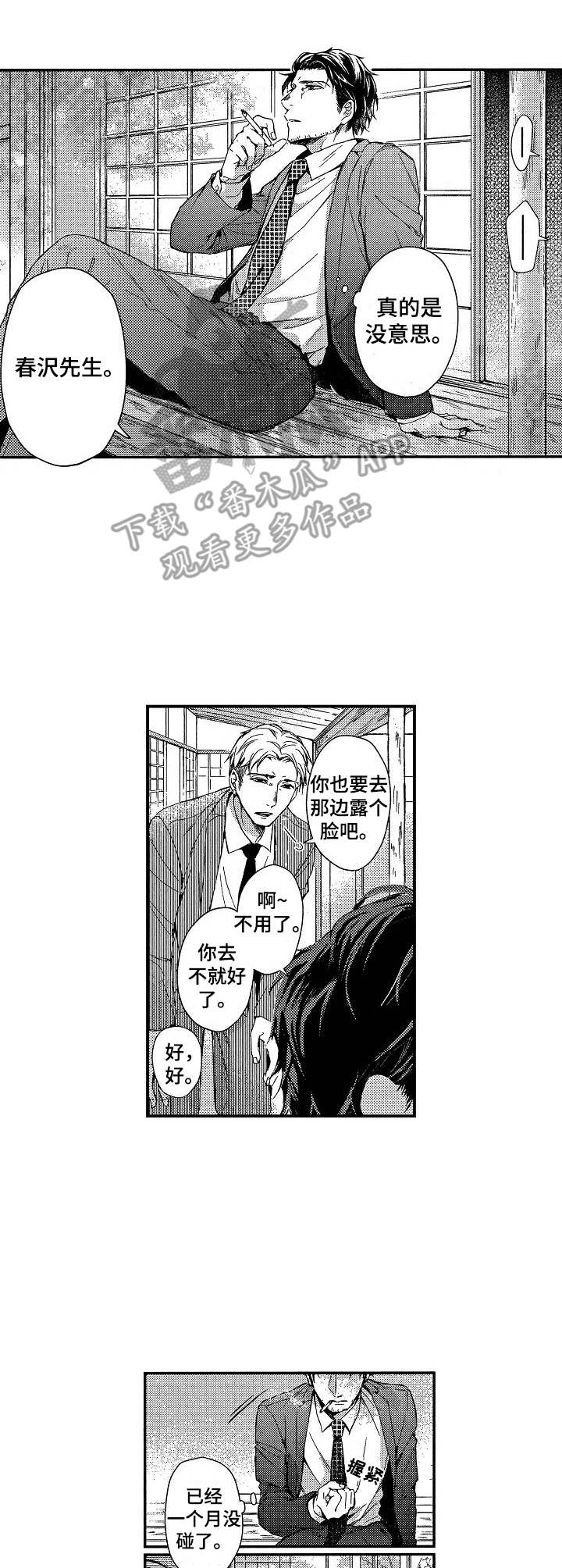 第11章：短暂的平静7