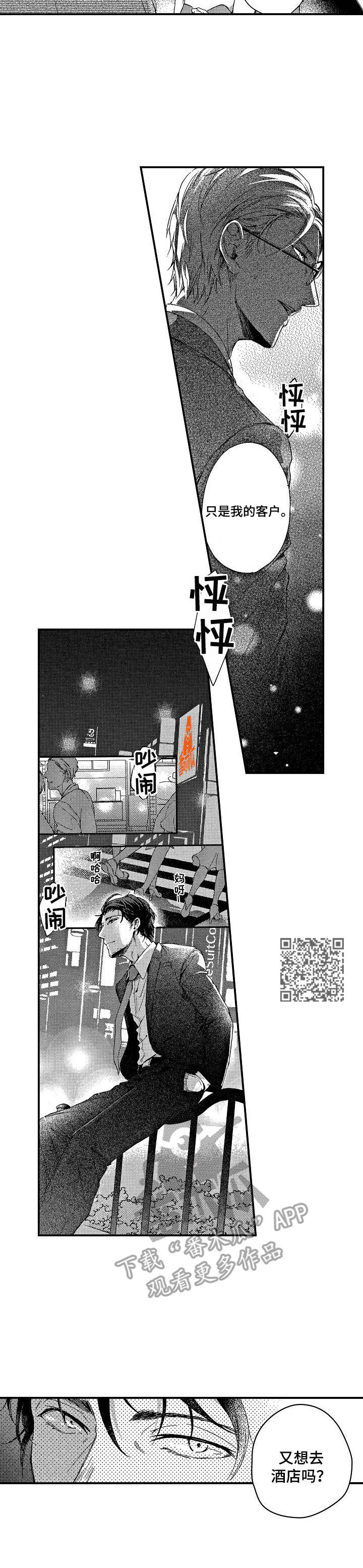第15章：重逢5