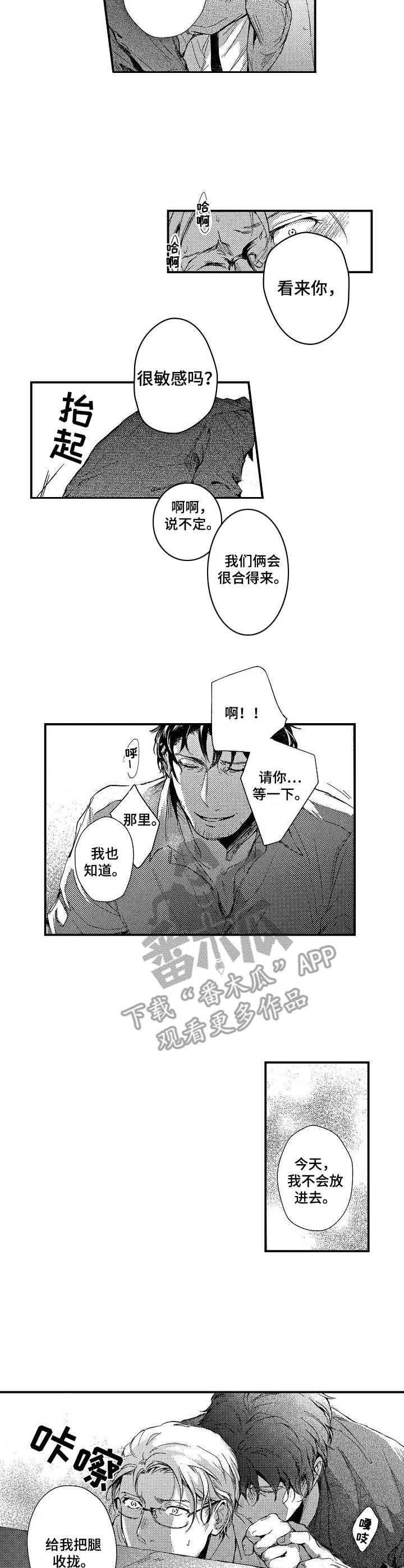 第3章：上头7