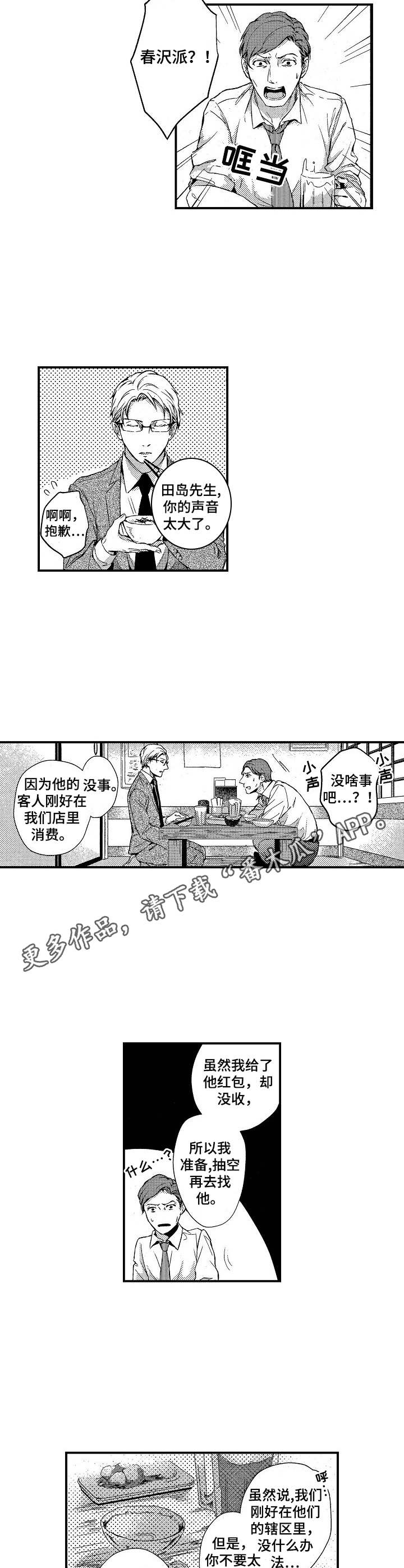 第2章：有趣的事3