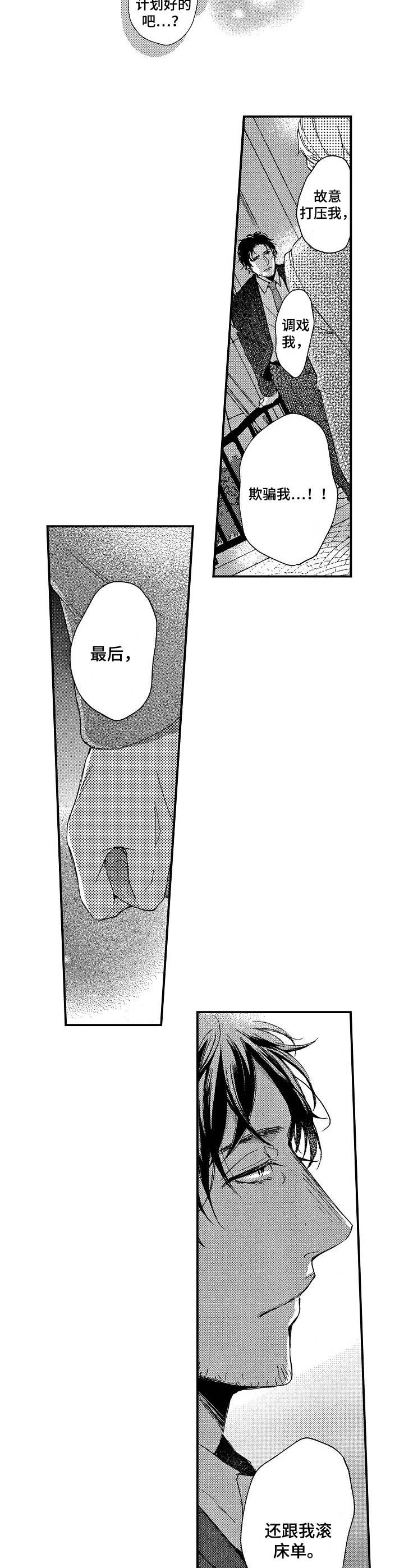 第15章：重逢8