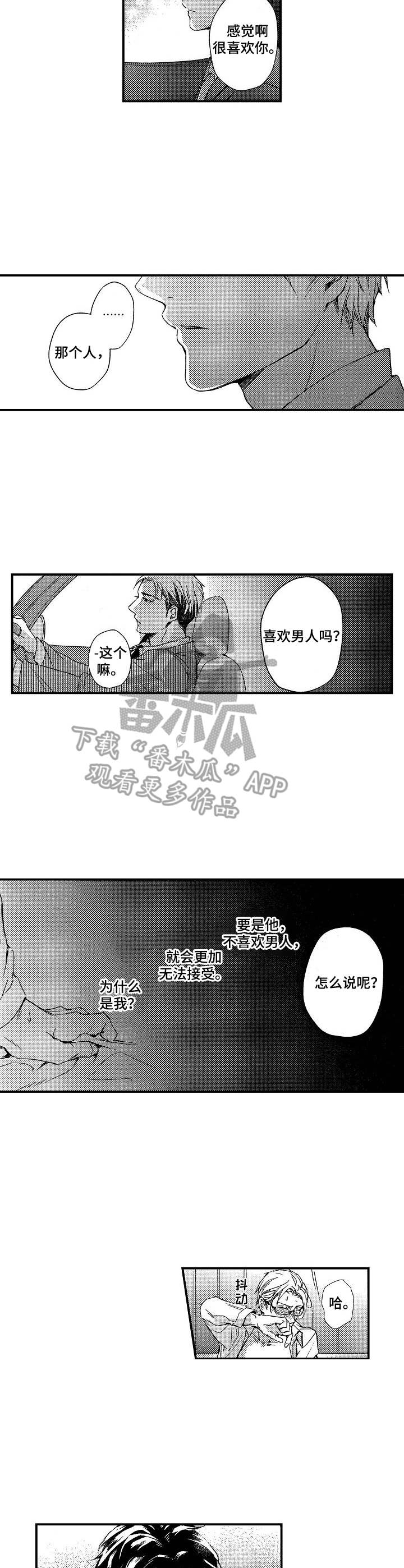 第4章：暗地交易7