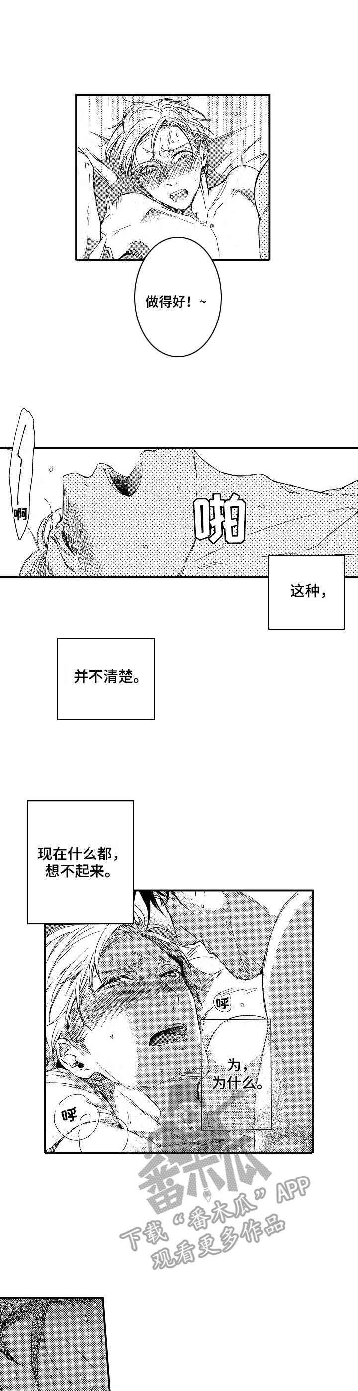 第14章：新生活1