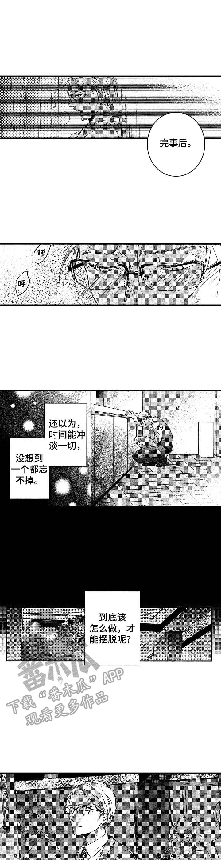 第15章：重逢1