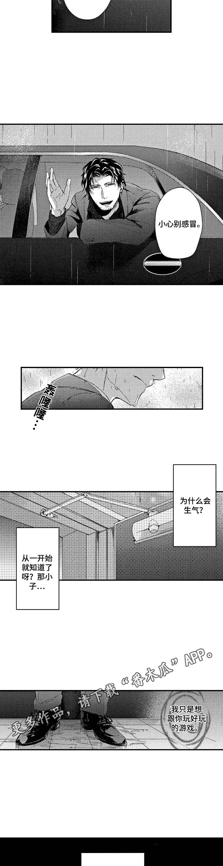 第7章：开心坏了3