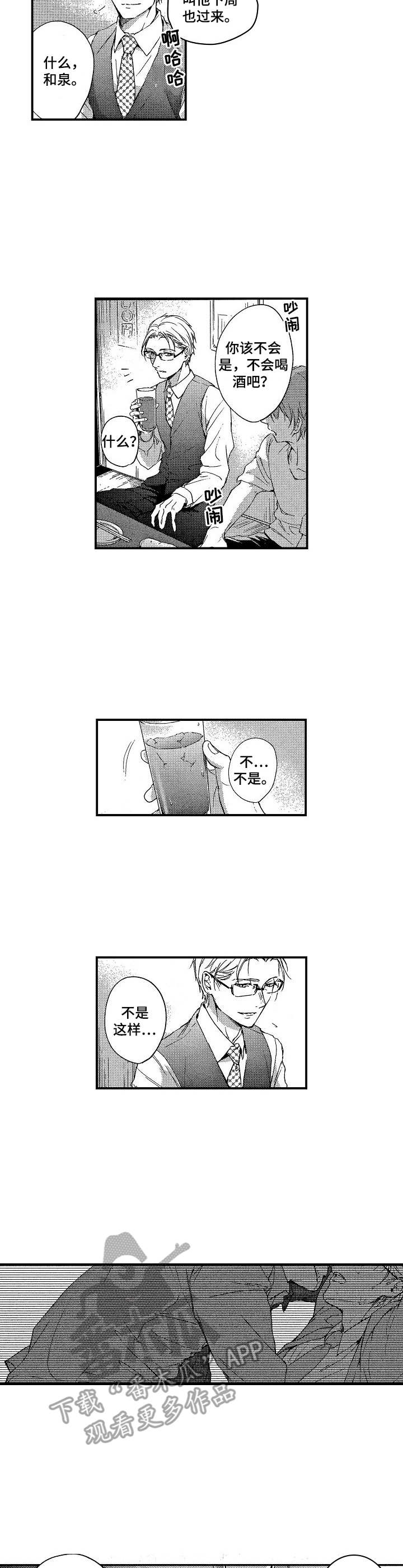 第14章：新生活6
