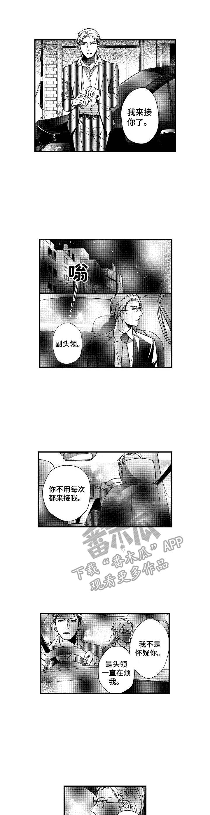 第4章：暗地交易6