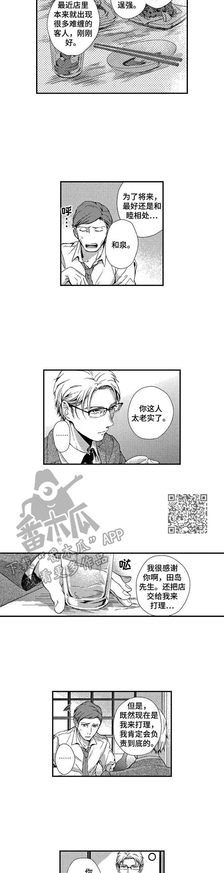第2章：有趣的事4