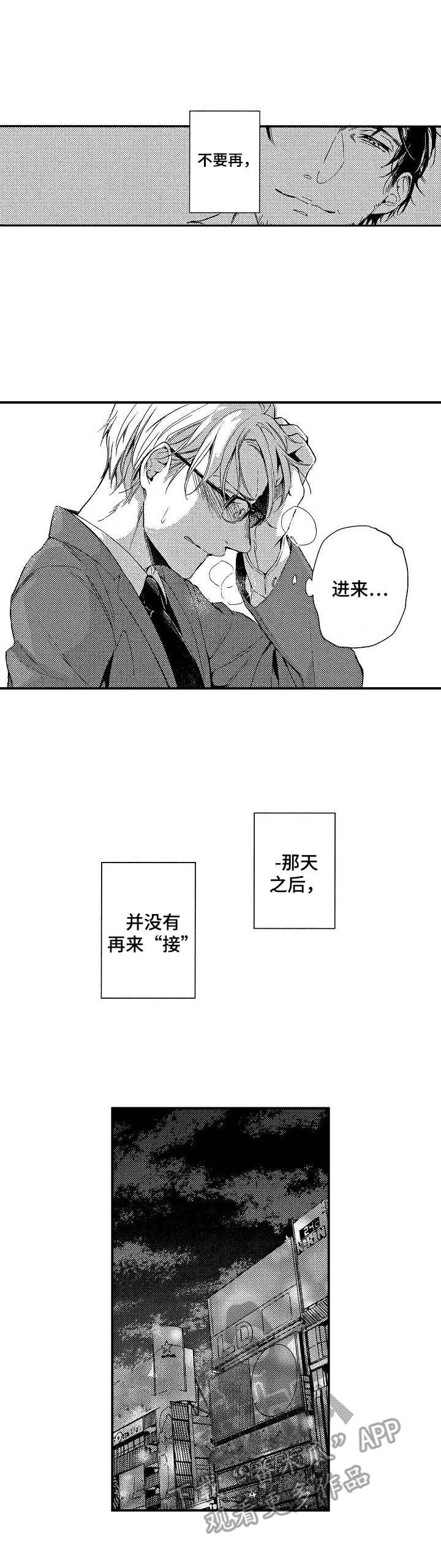 第11章：短暂的平静0