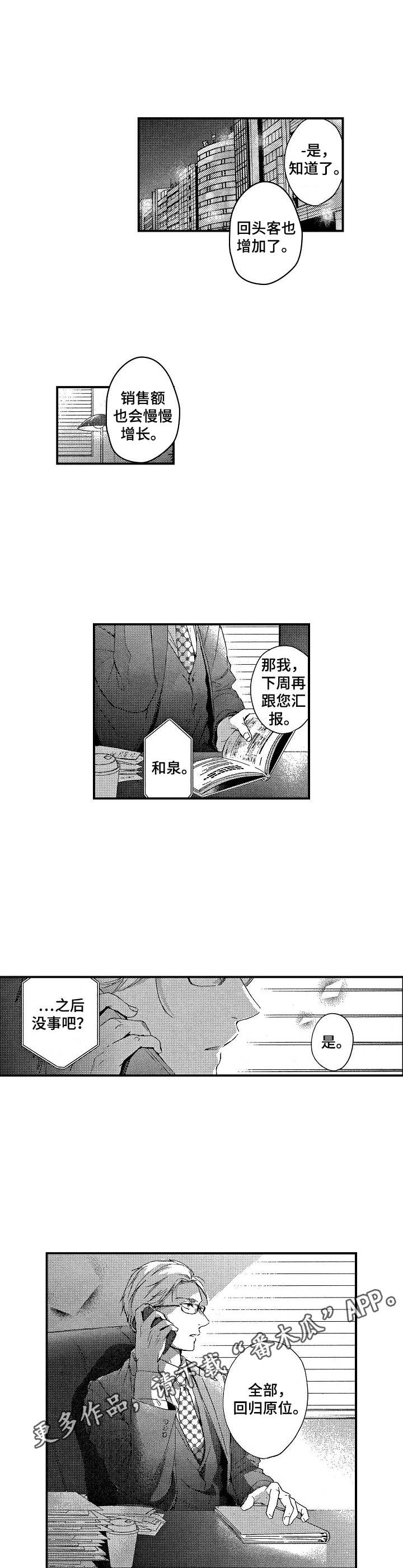 第14章：新生活3