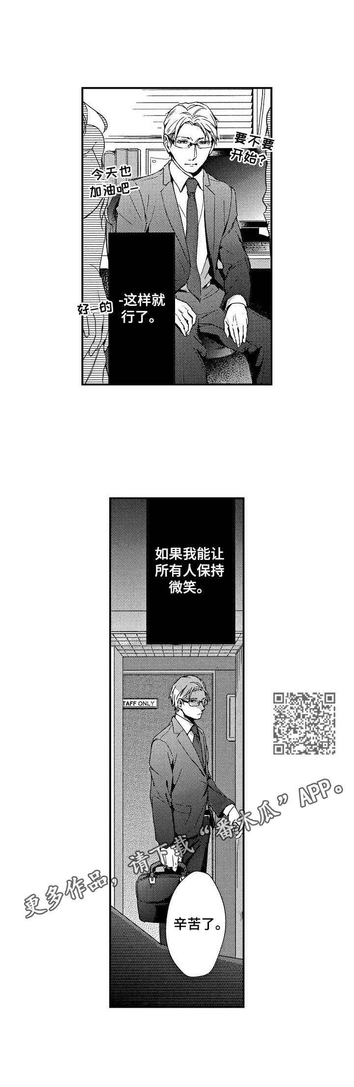 第4章：暗地交易5
