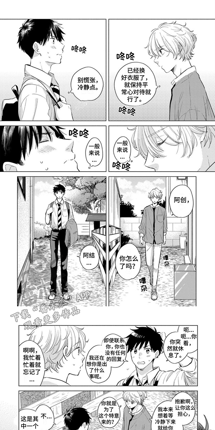第9章：好久不见0