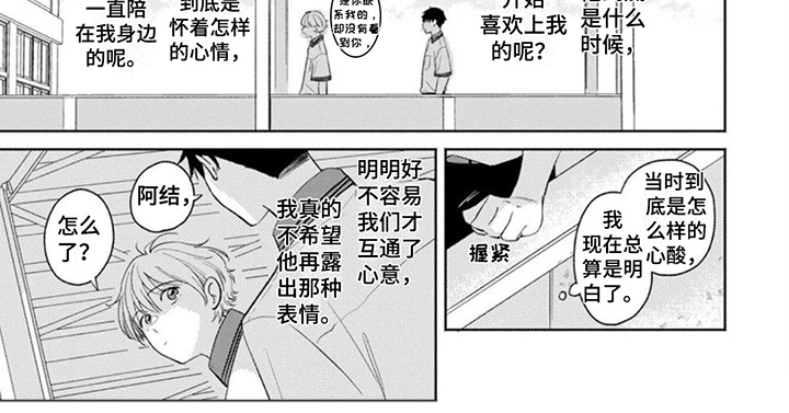 第20章：无法折断7