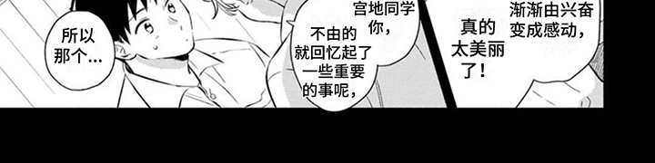 第5章：憧憬7