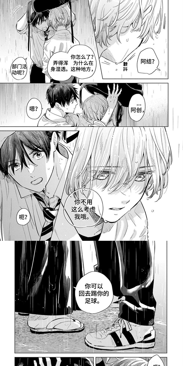 第13章： 争吵5