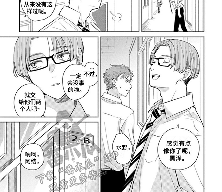 第14章：担忧6