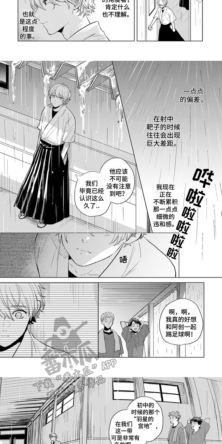 第13章： 争吵2