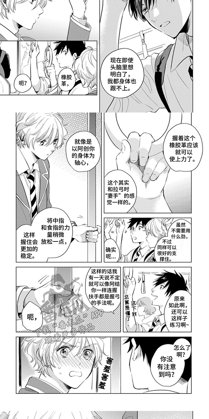 第4章：很在意4