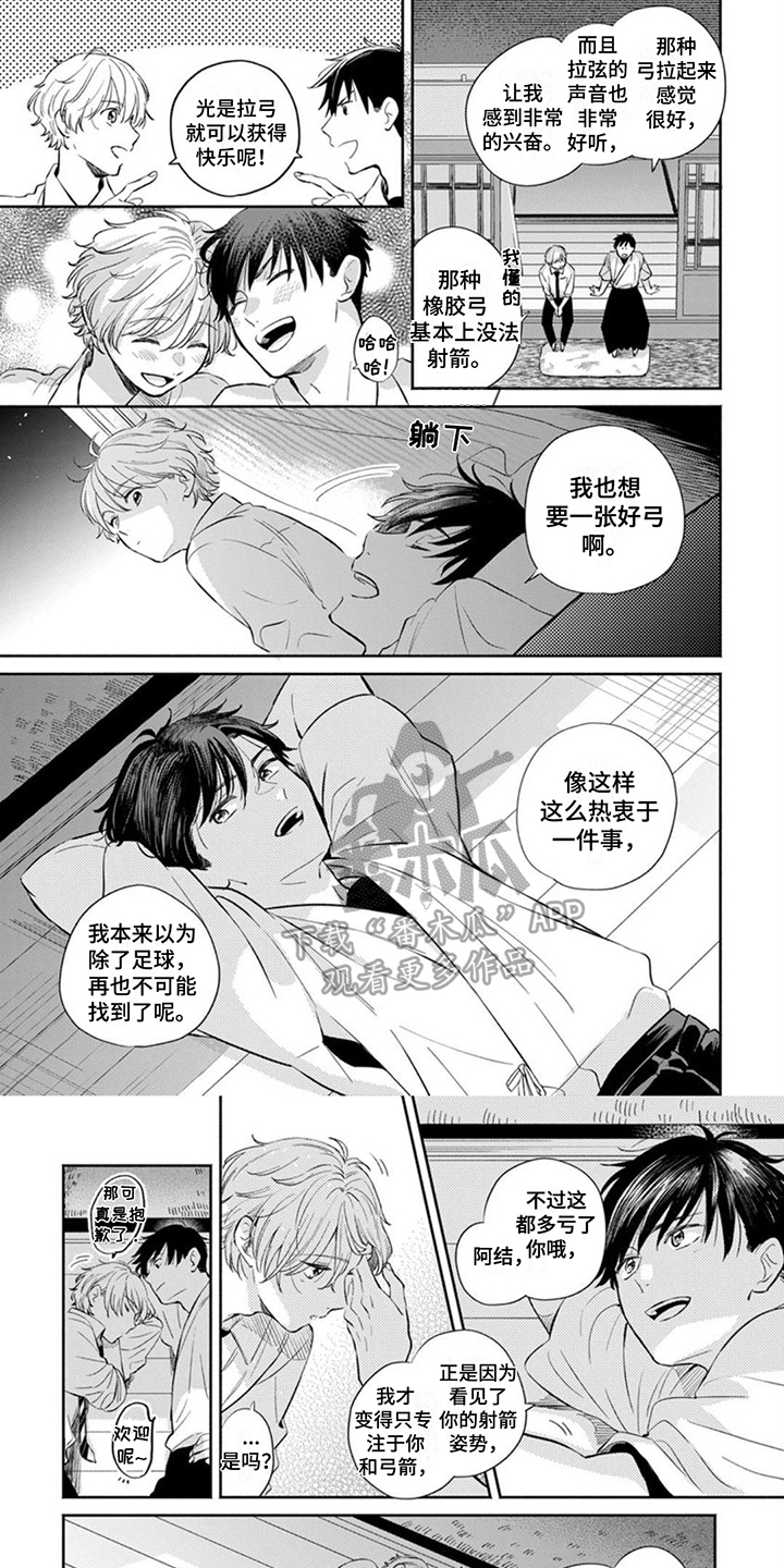 第17章： 心意 5