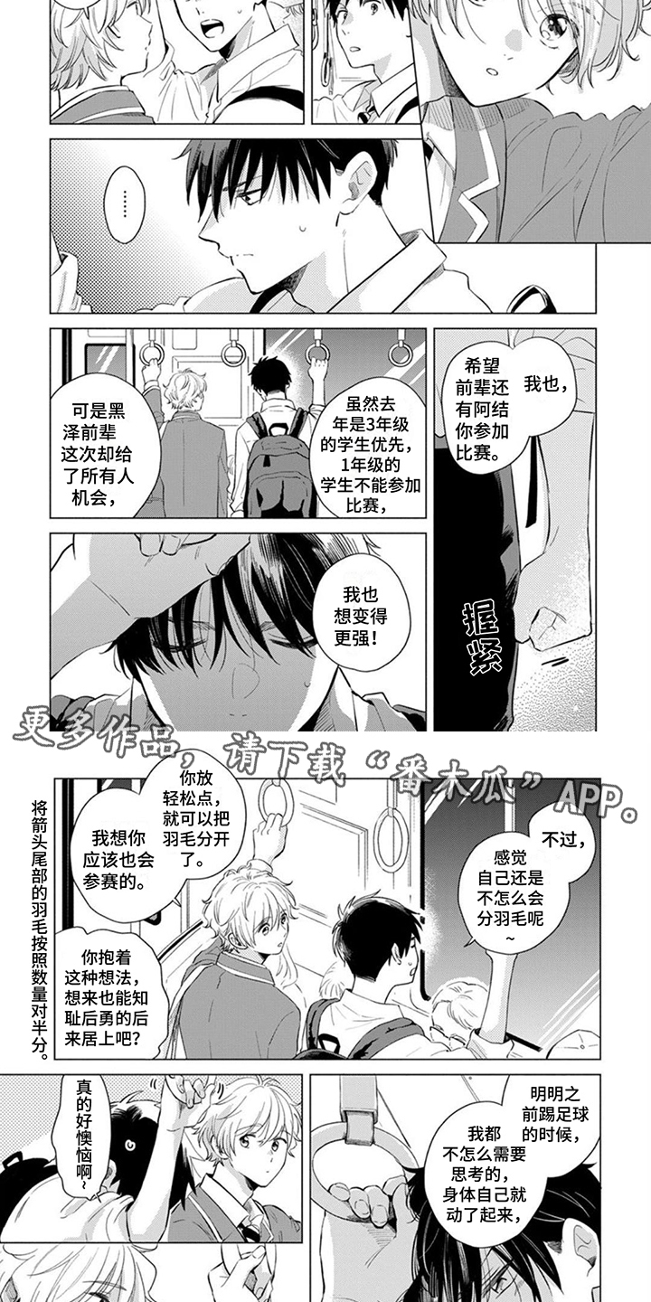 第4章：很在意3