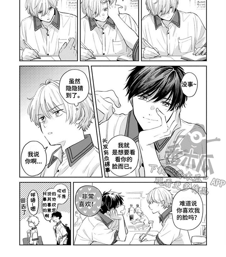 第22章： 非常喜欢（完结）5