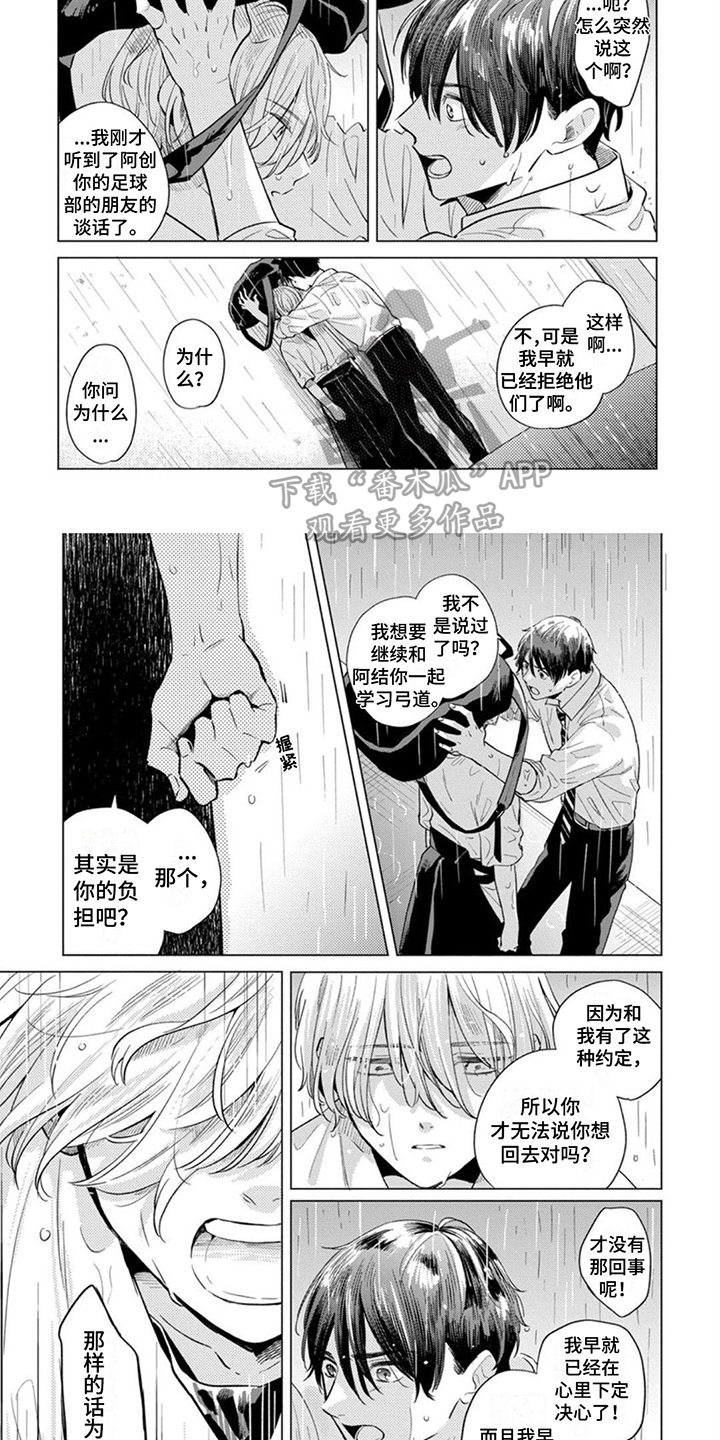 第13章： 争吵6
