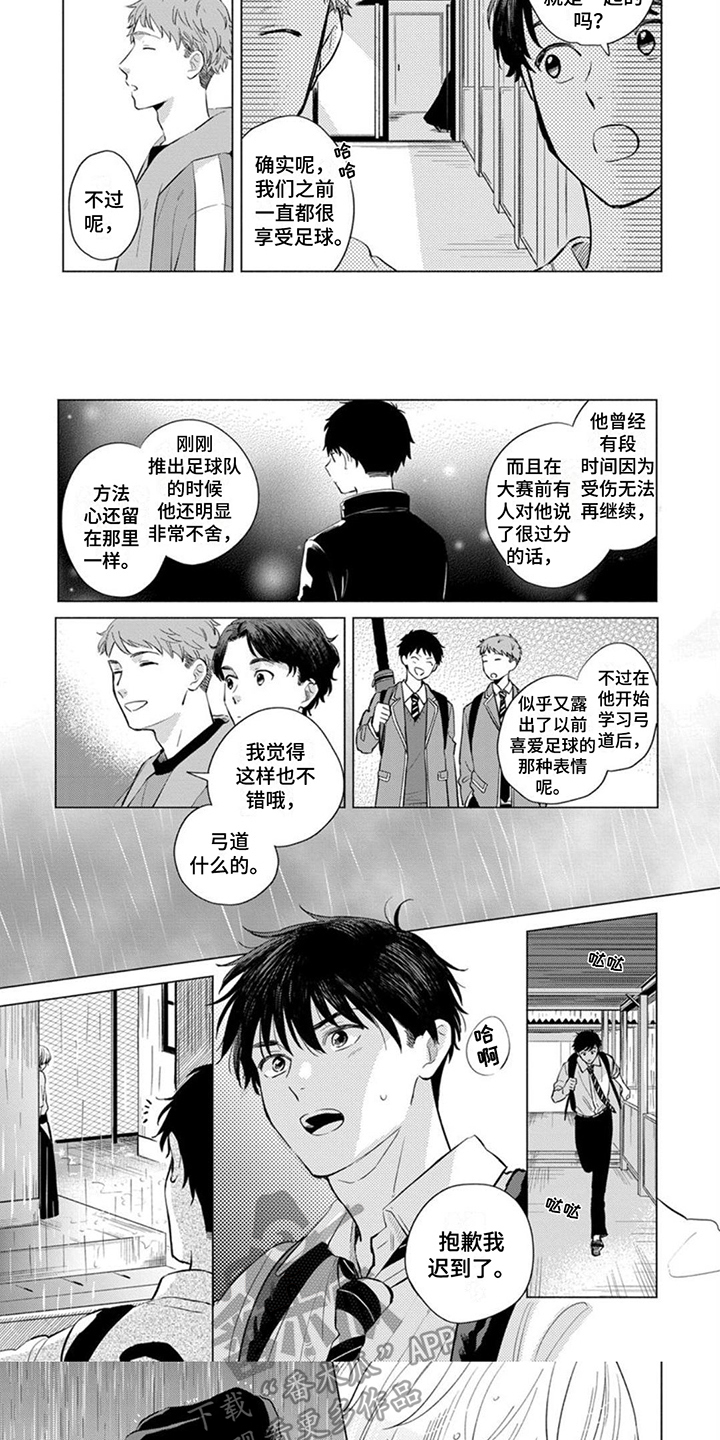 第13章： 争吵4