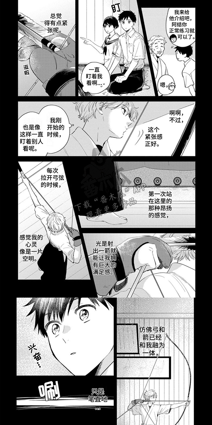 第5章：憧憬5