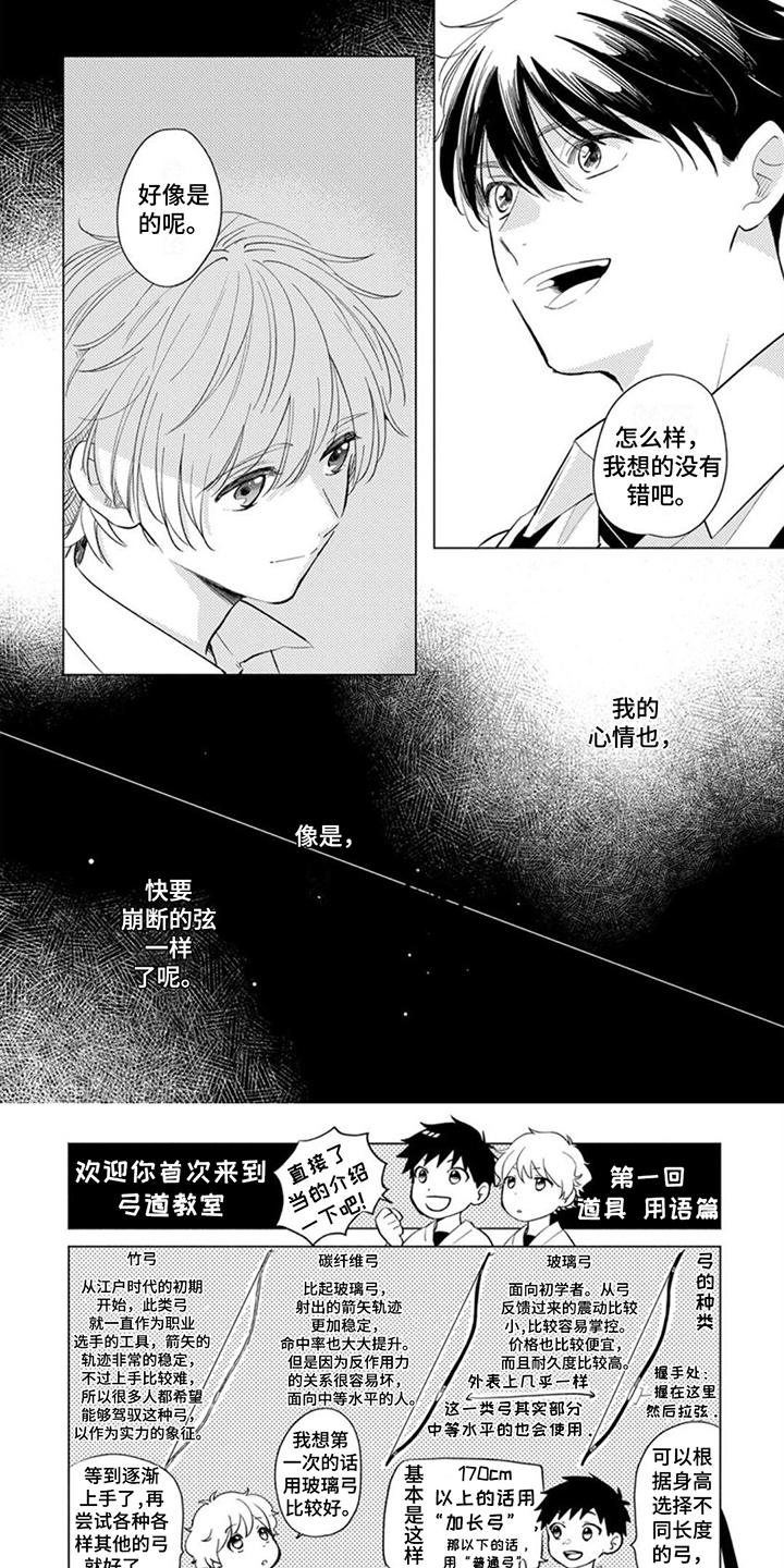 第3章：冰冰凉5