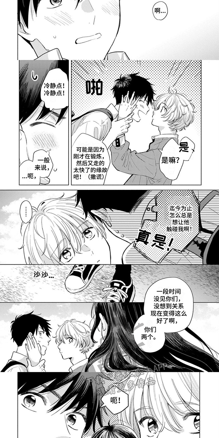第9章：好久不见2