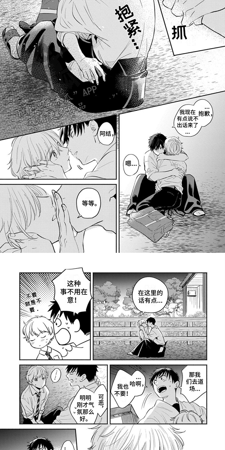 第17章： 心意 3