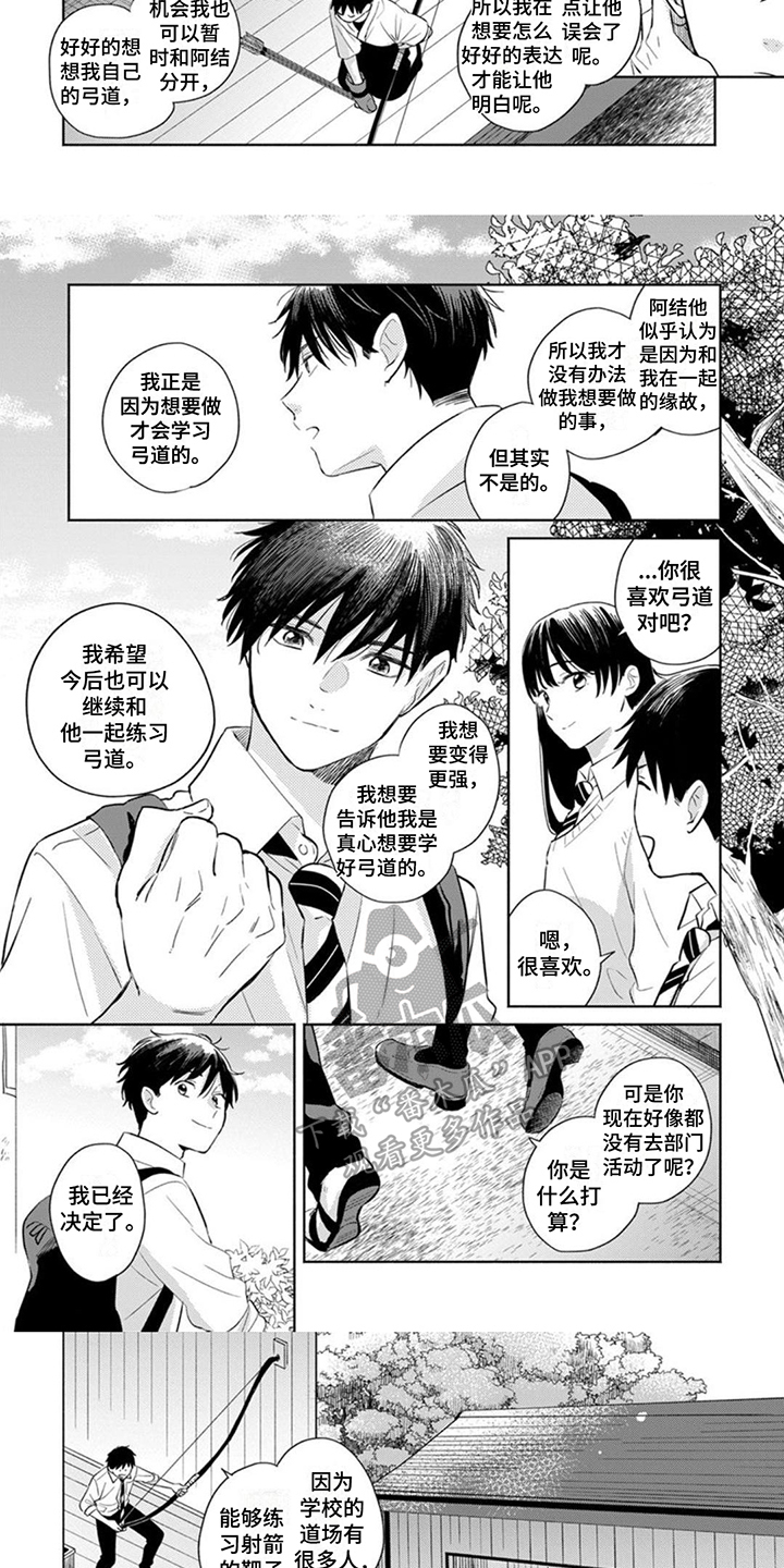 第15章：纠结 2