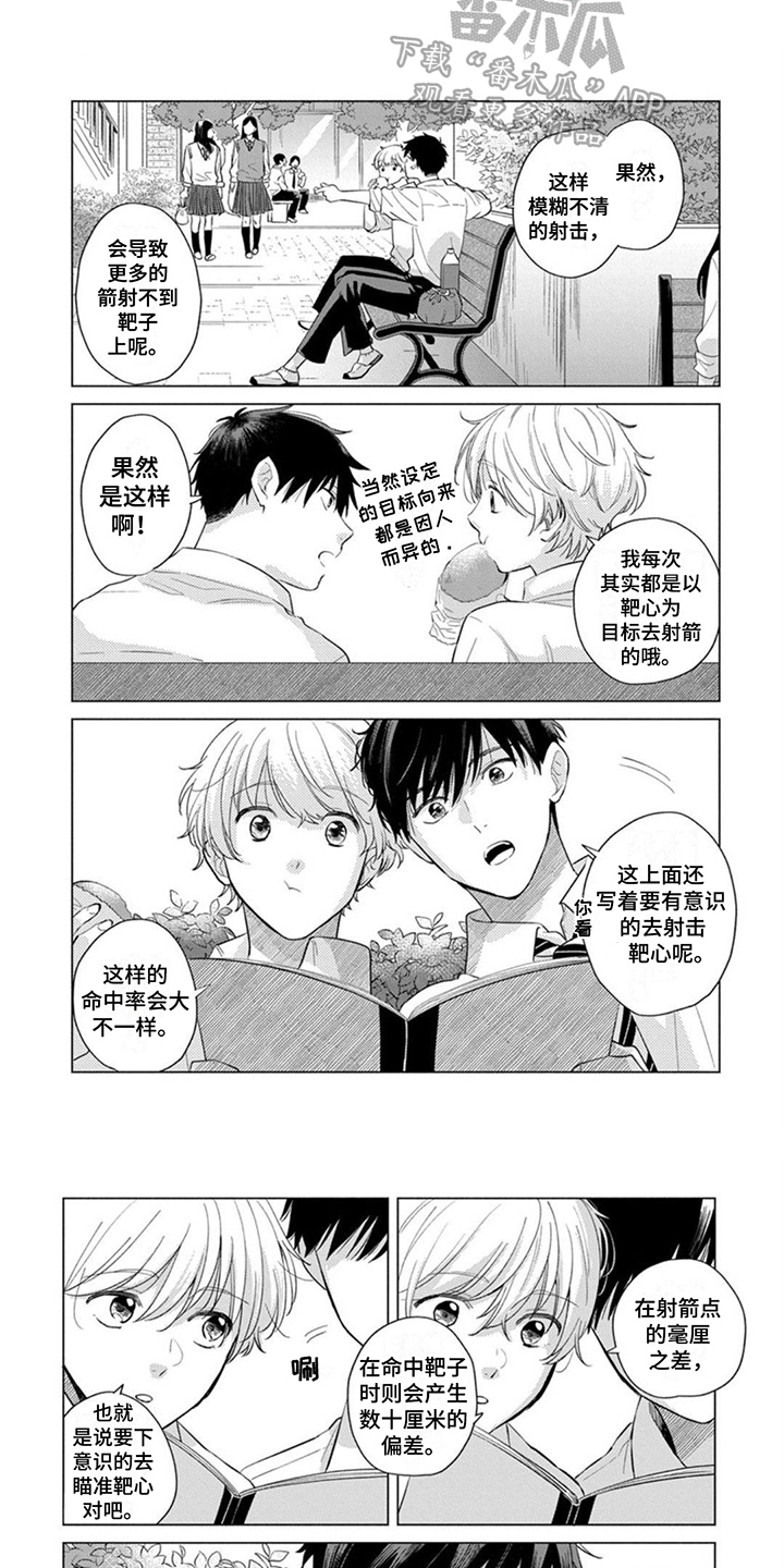 第11章：违和感5