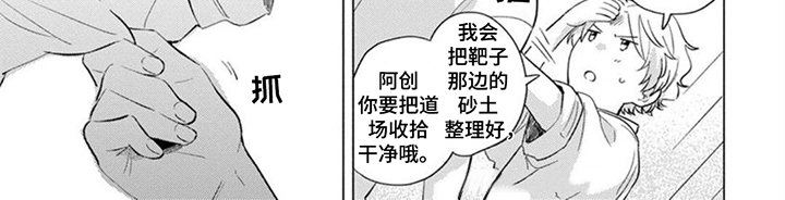 第6章：陪在身边7