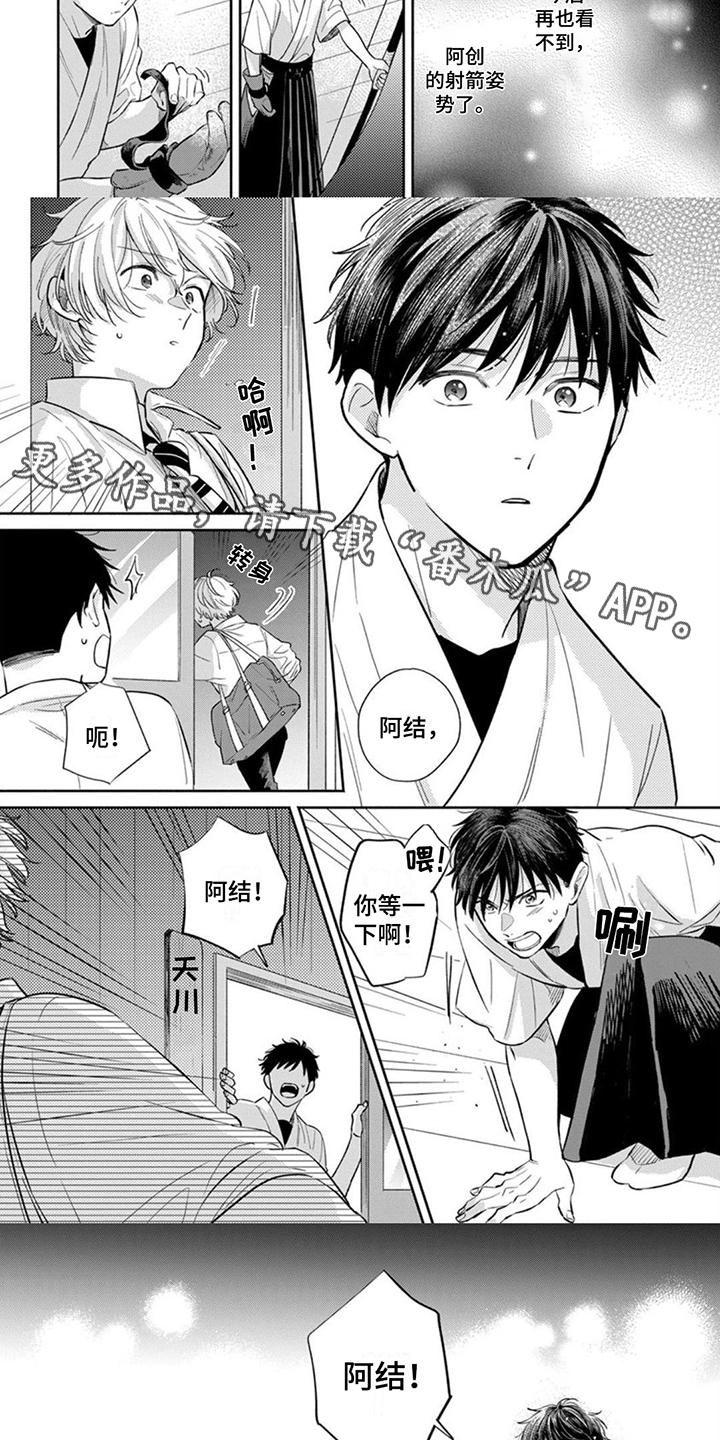 第16章：追出来2