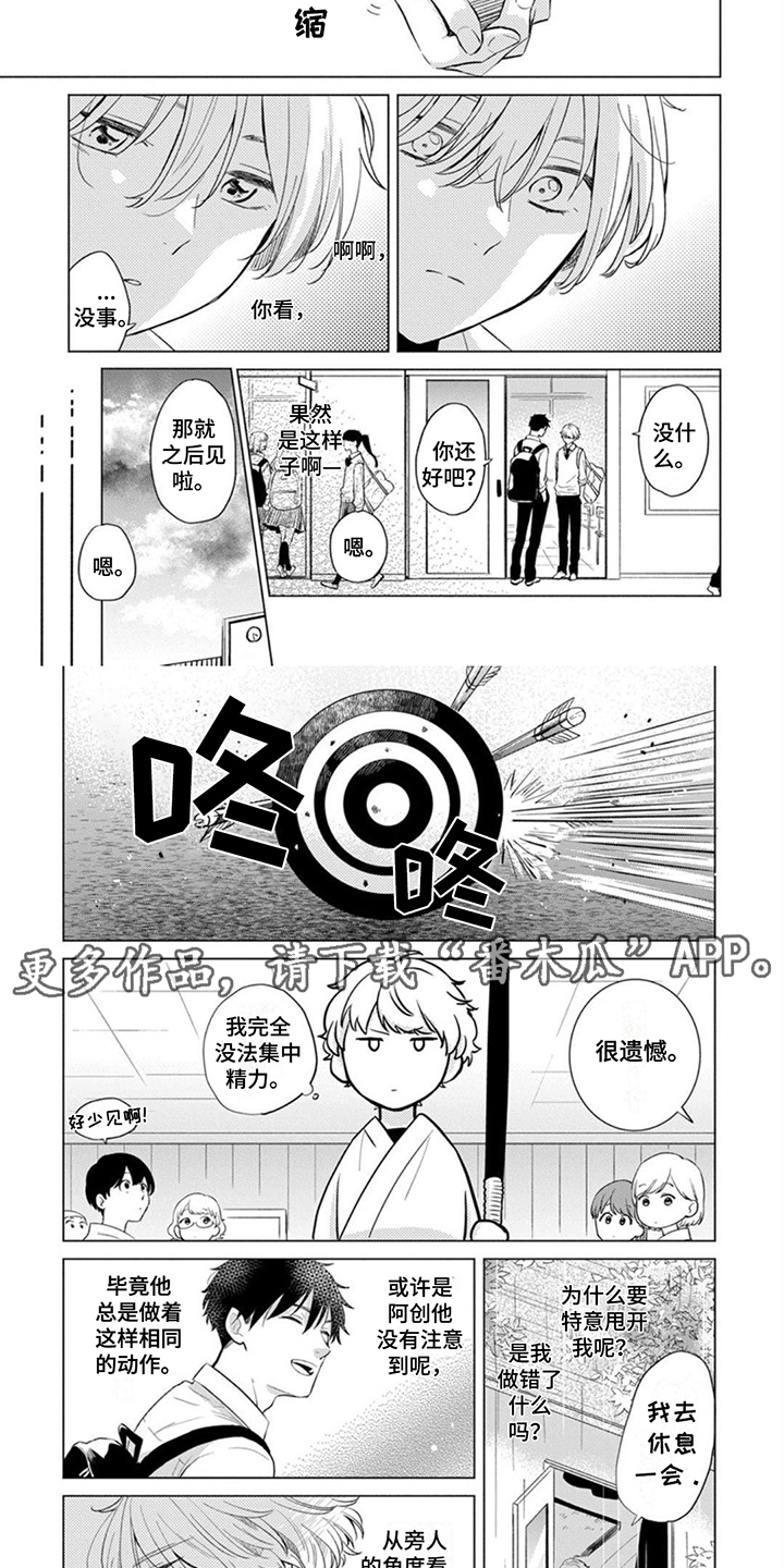 第13章： 争吵1