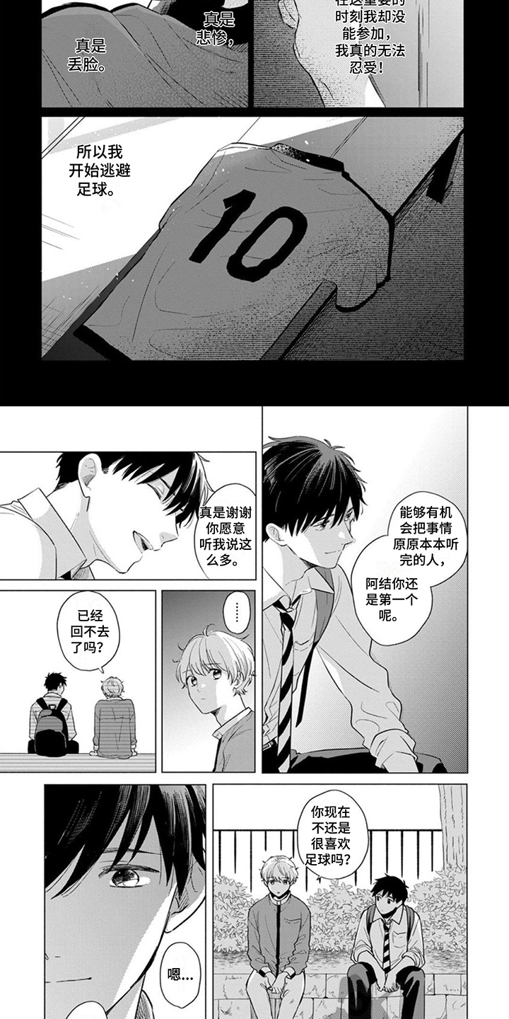 第10章：执着6