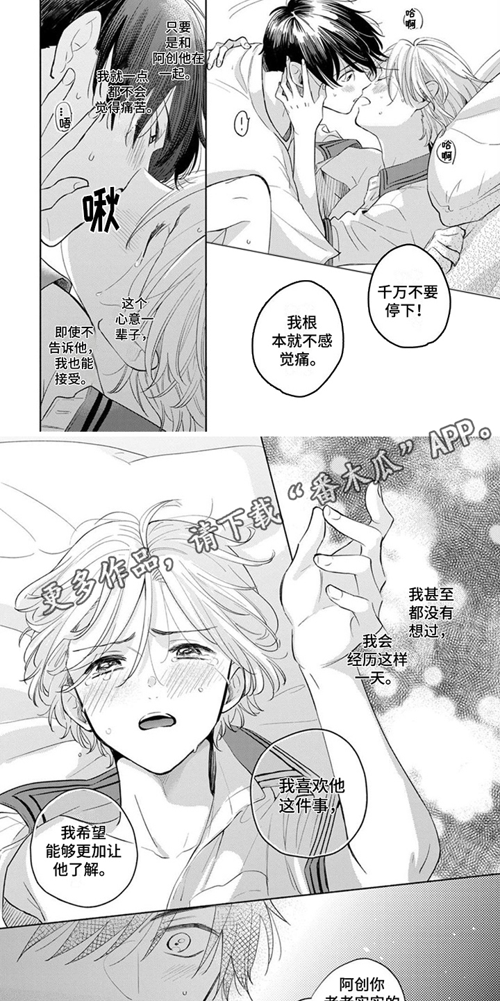 第22章： 非常喜欢（完结）1