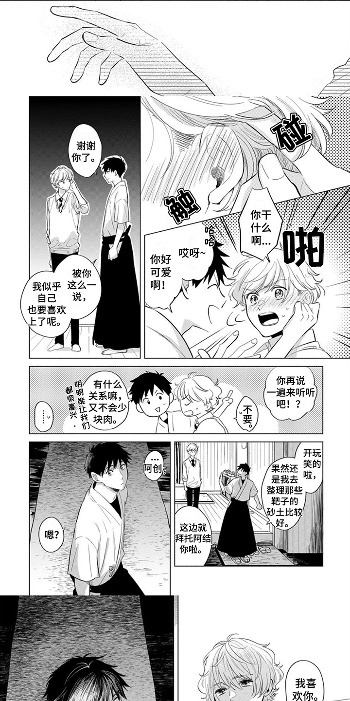 第7章：脱口而出2