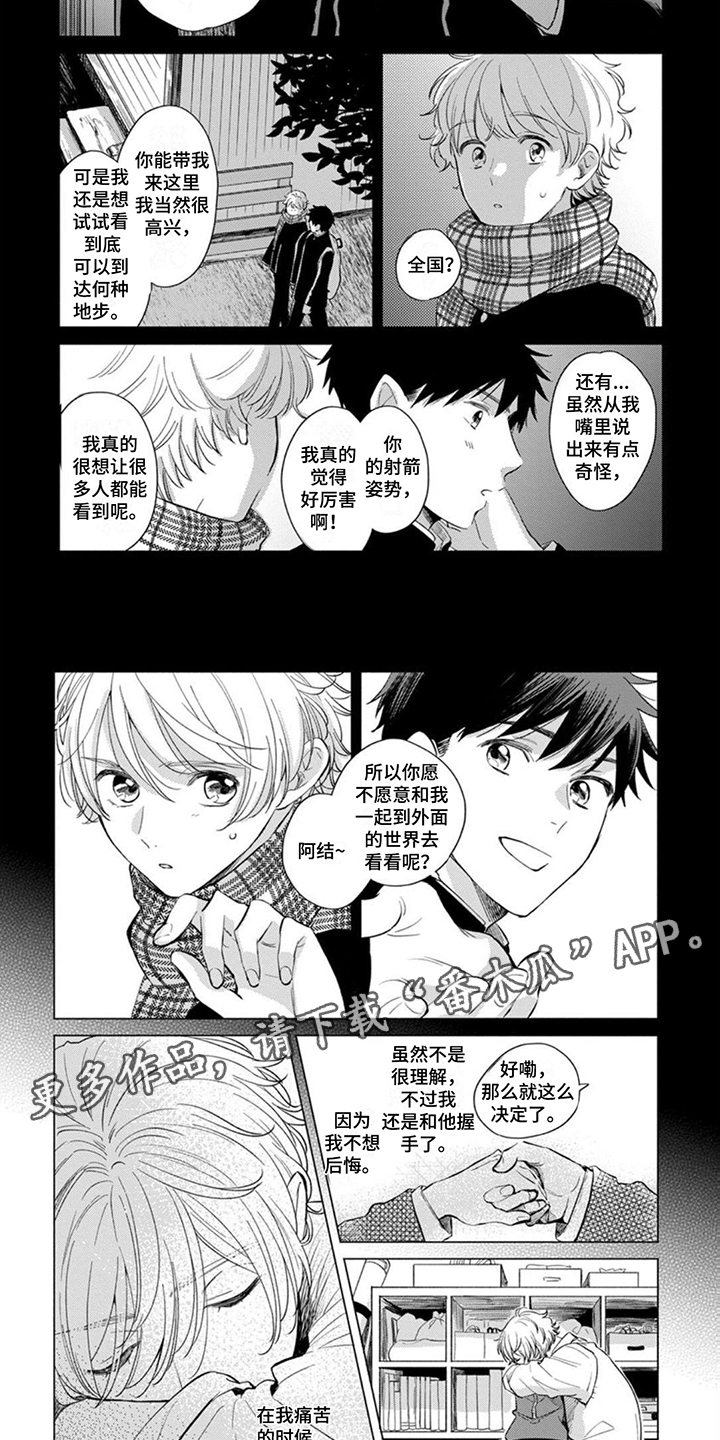 第6章：陪在身边1