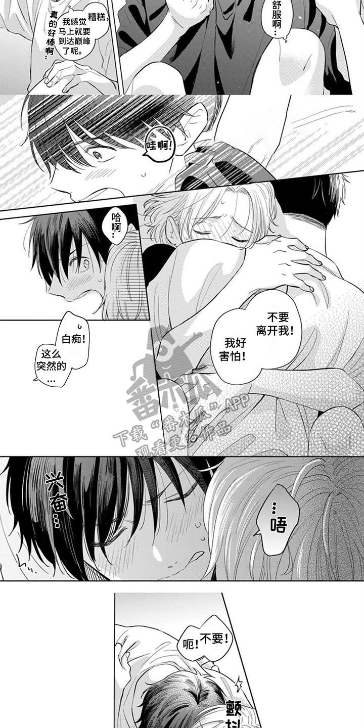 第19章：做好觉悟7