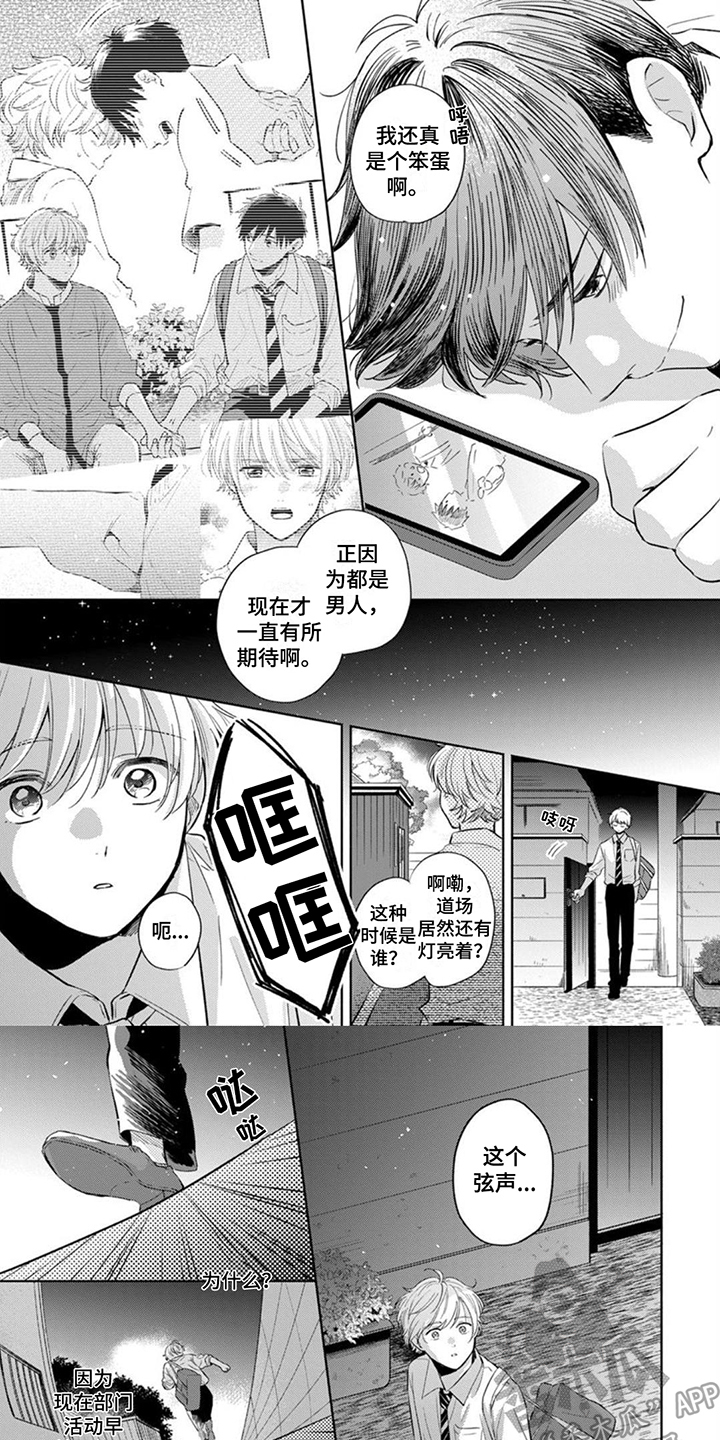 第16章：追出来0