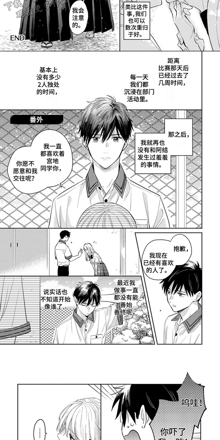 第20章：无法折断5