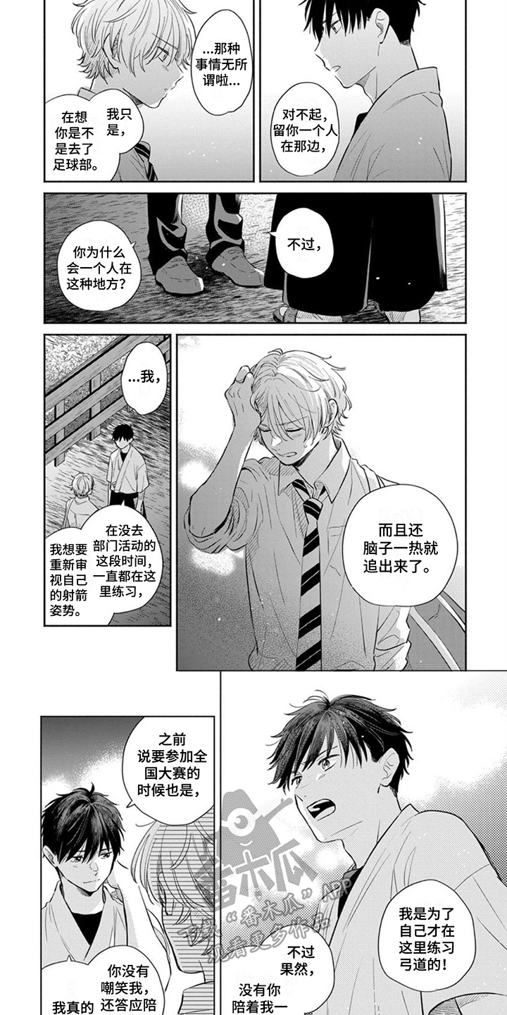 第16章：追出来5
