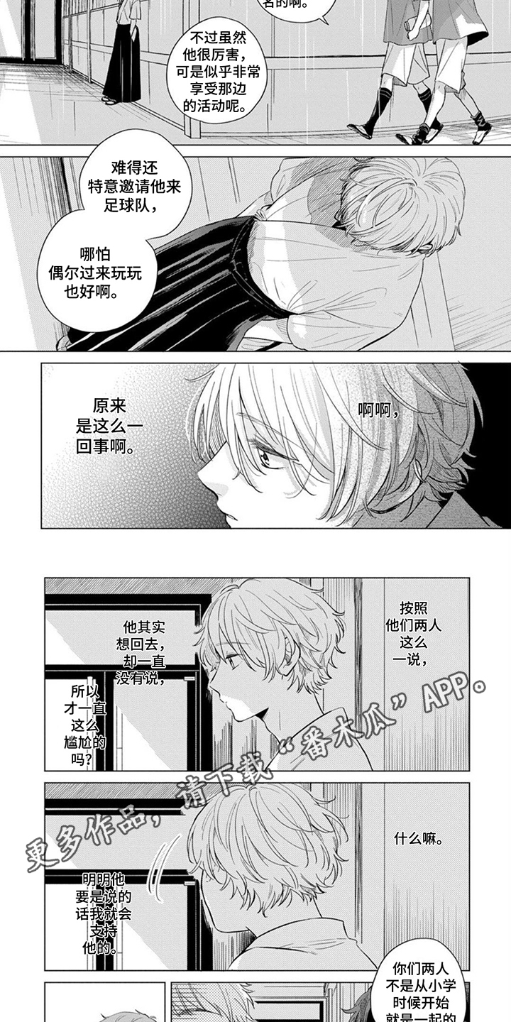 第13章： 争吵3