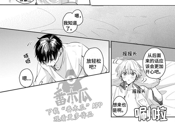 第21章：有些羞耻6