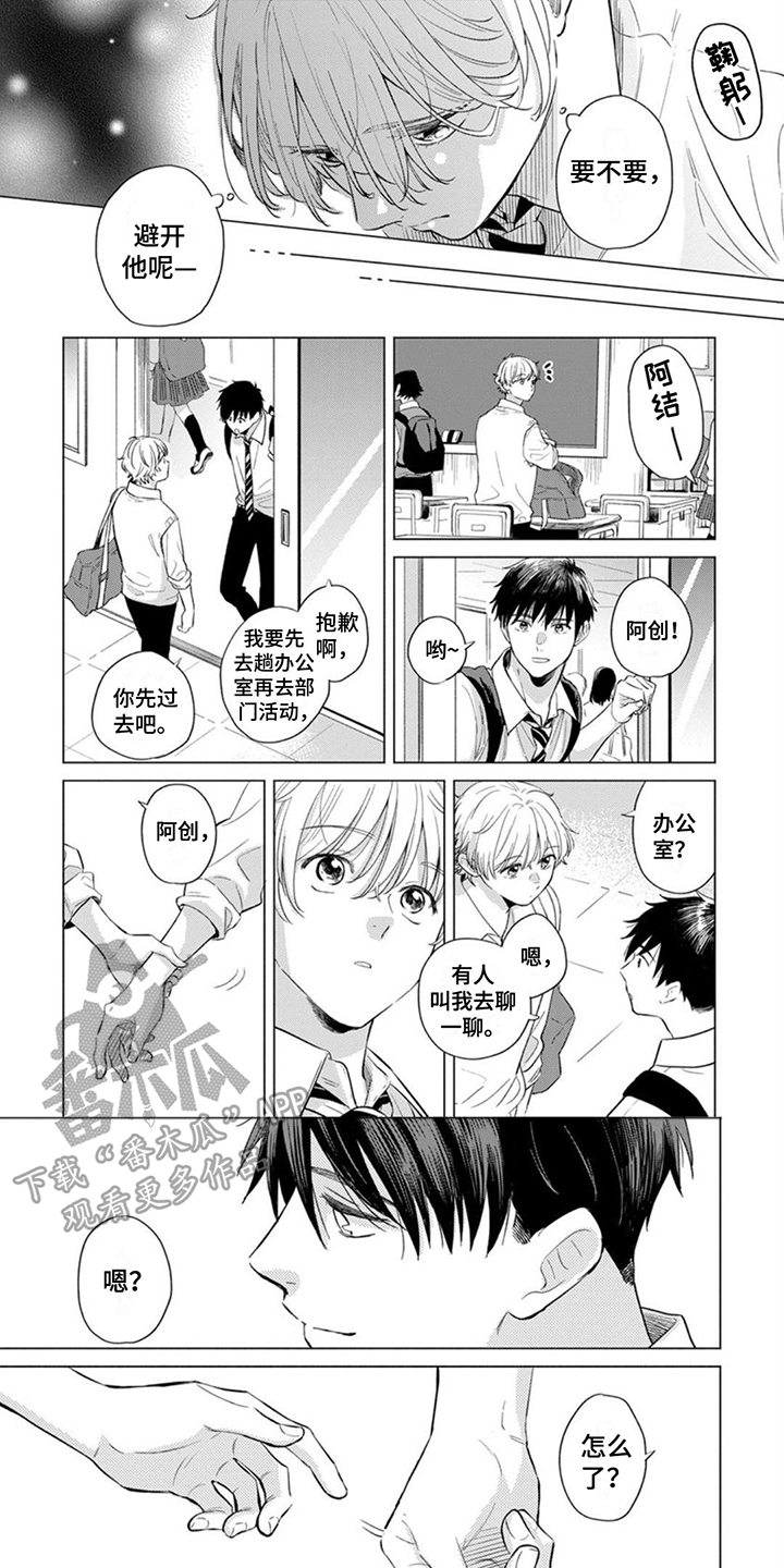 第13章： 争吵0