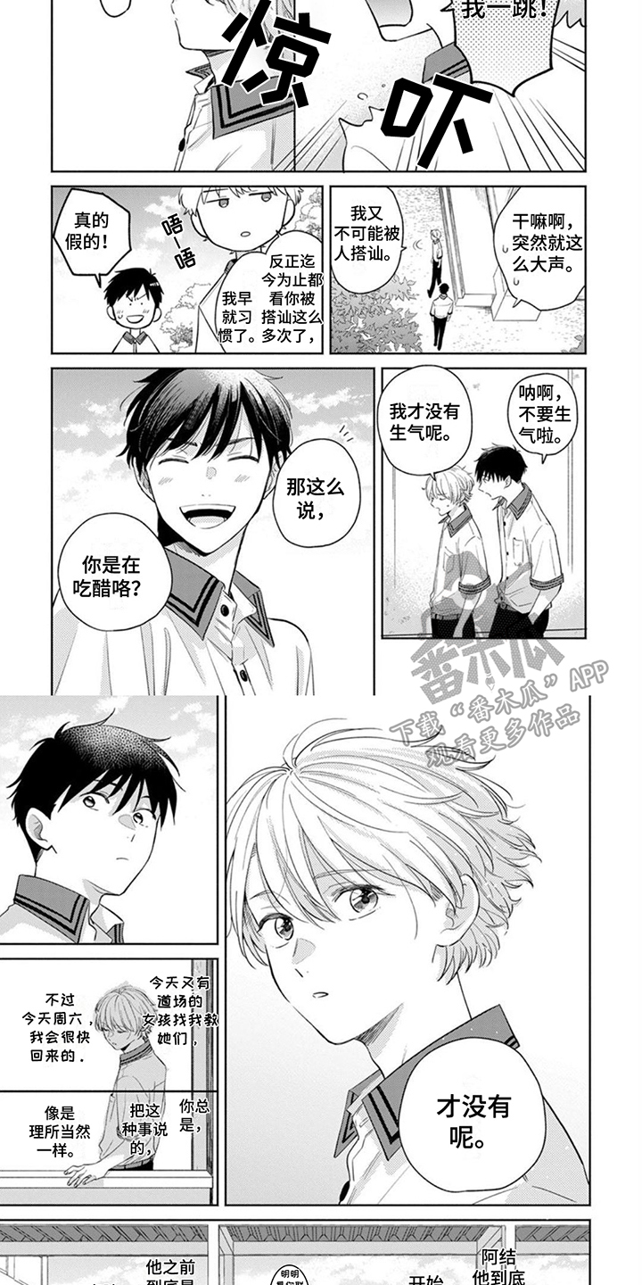 第20章：无法折断6