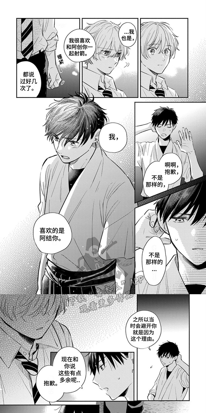 第17章： 心意 0
